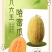 【香甜如蜜】哈密瓜八六王产地直供品质保障诚信经营