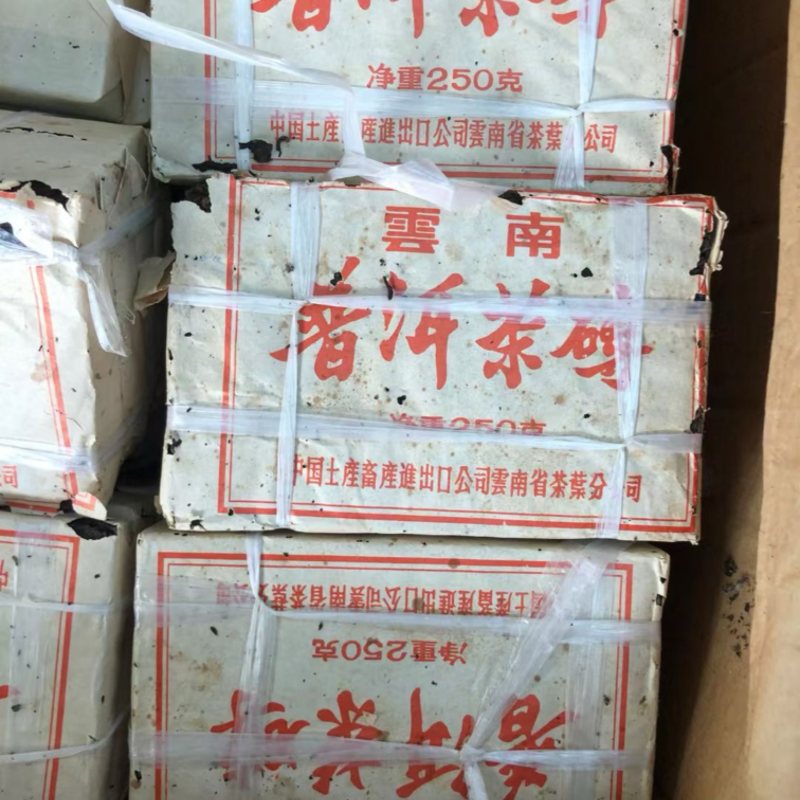 孤品捡漏98年7581**熟砖细料陈香醇厚饱满