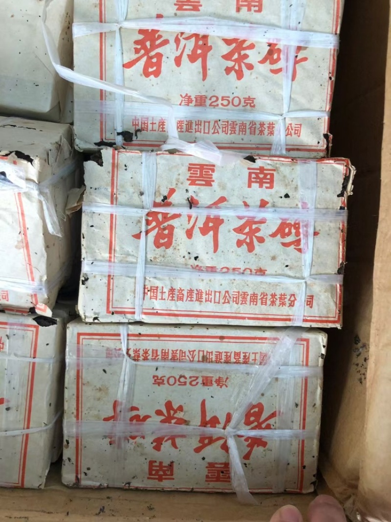孤品捡漏98年7581**熟砖细料陈香醇厚饱满