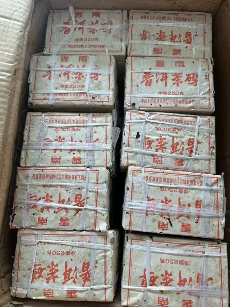 孤品捡漏98年7581**熟砖细料陈香醇厚饱满