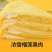 品名：【450克】蓝斑马猫山王榴莲千层蛋糕🍰🍰🍰