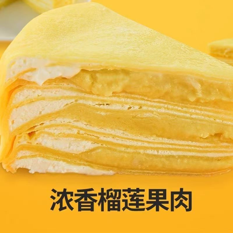 品名：【450克】蓝斑马猫山王榴莲千层蛋糕🍰🍰🍰