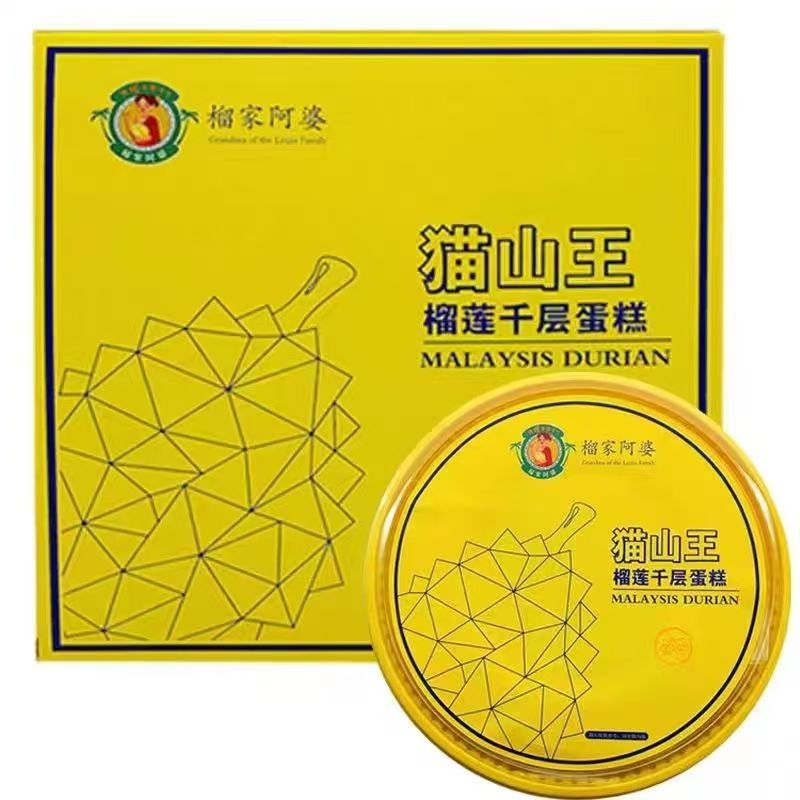 品名：【450克】蓝斑马猫山王榴莲千层蛋糕🍰🍰🍰