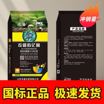 有效活菌10亿菌剂氮磷钾15有机质70