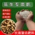 纯硫基花生专用特别添加2亿有效活菌菌增产高效