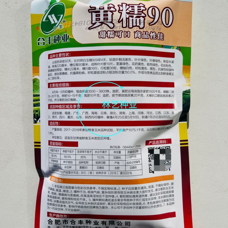 黄糯90黄玉米种子香甜粘糯软糯黄玉米种籽四季播种
