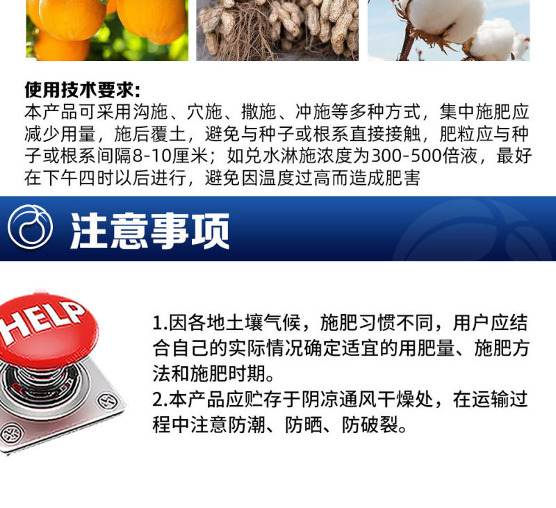 高氮高钾纯硫基果蔬优促花膨果优质高效