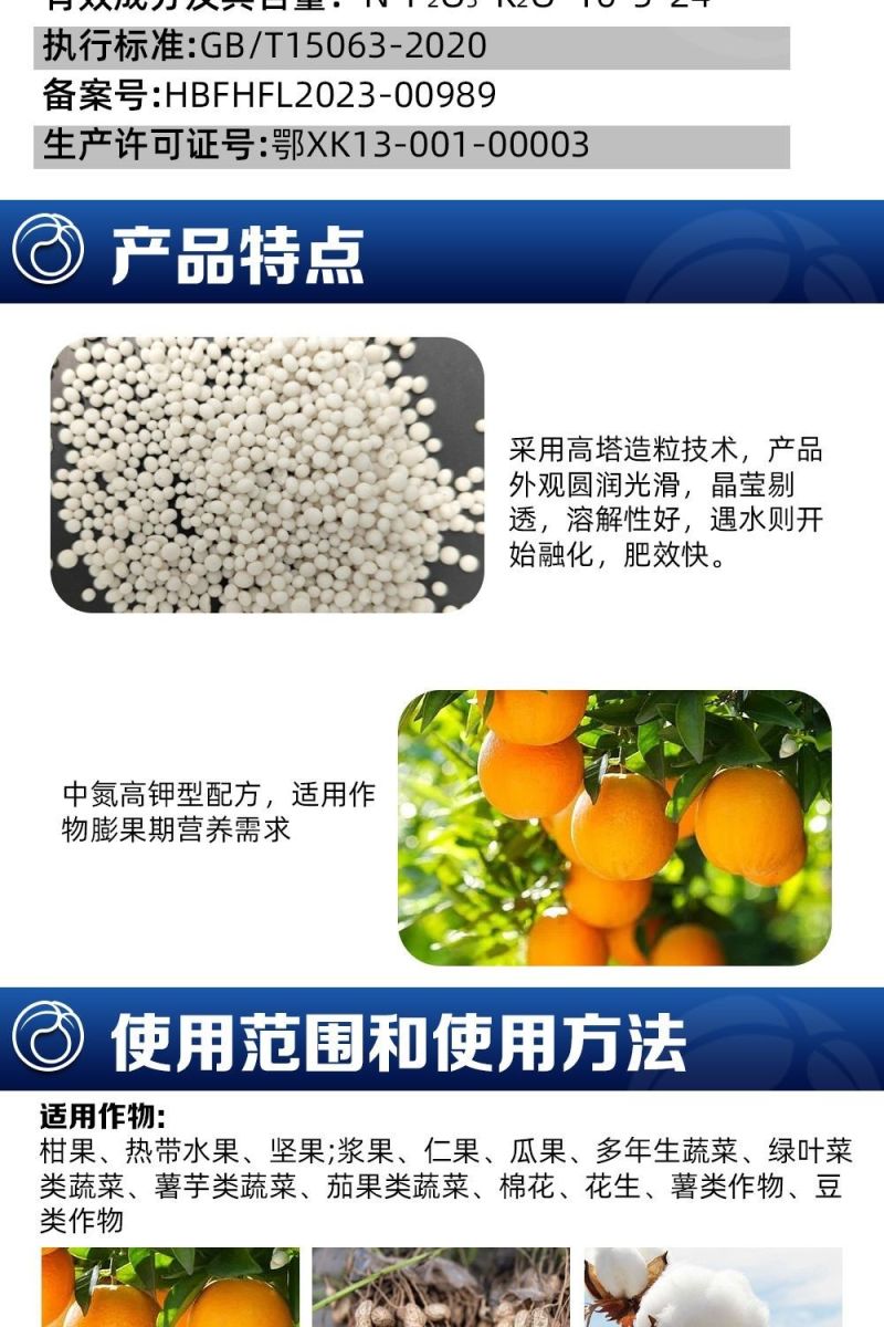 高氮高钾纯硫基果蔬优促花膨果优质高效