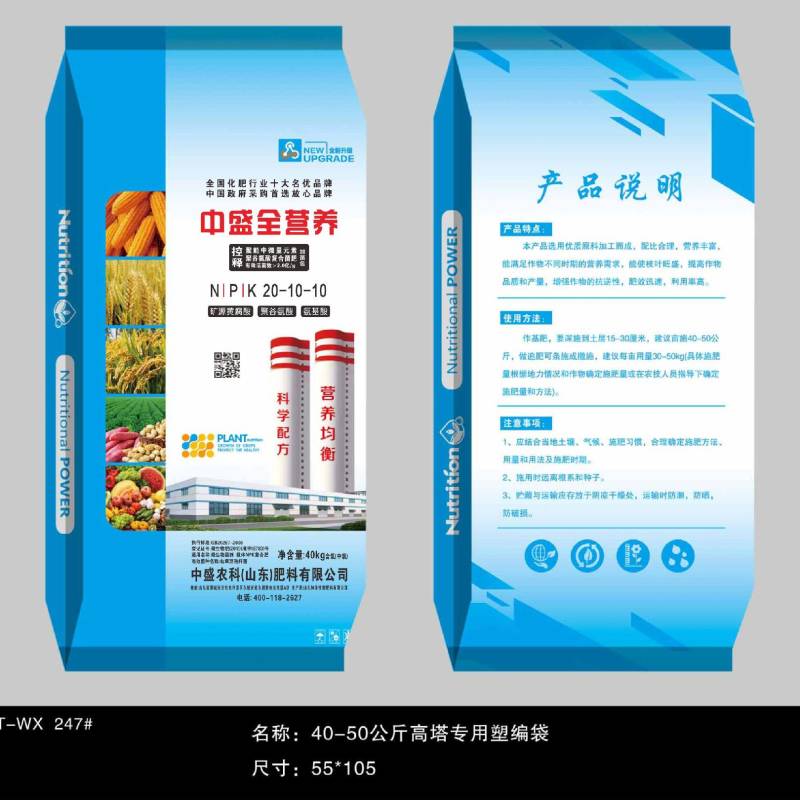 源头工厂极速发货玉米小麦底肥量大优惠质量保障