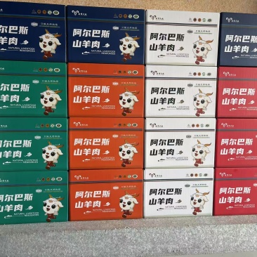 阿尔巴斯山羊肉羊肉卷乌仁都西攀岩羊
