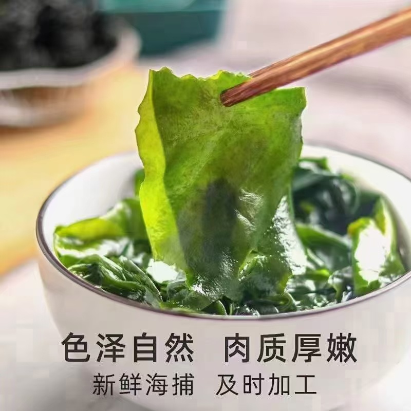 裙带菜