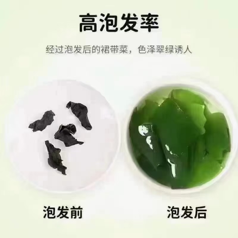 裙带菜
