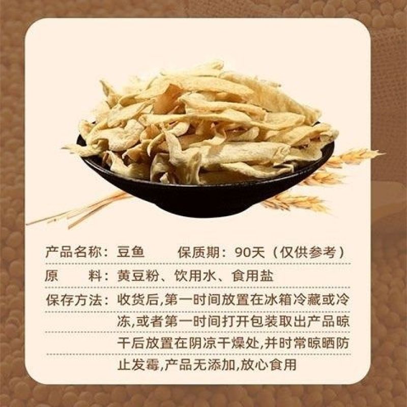 素肉豆鱼豆翅无盐粒火锅大锅菜商用食材