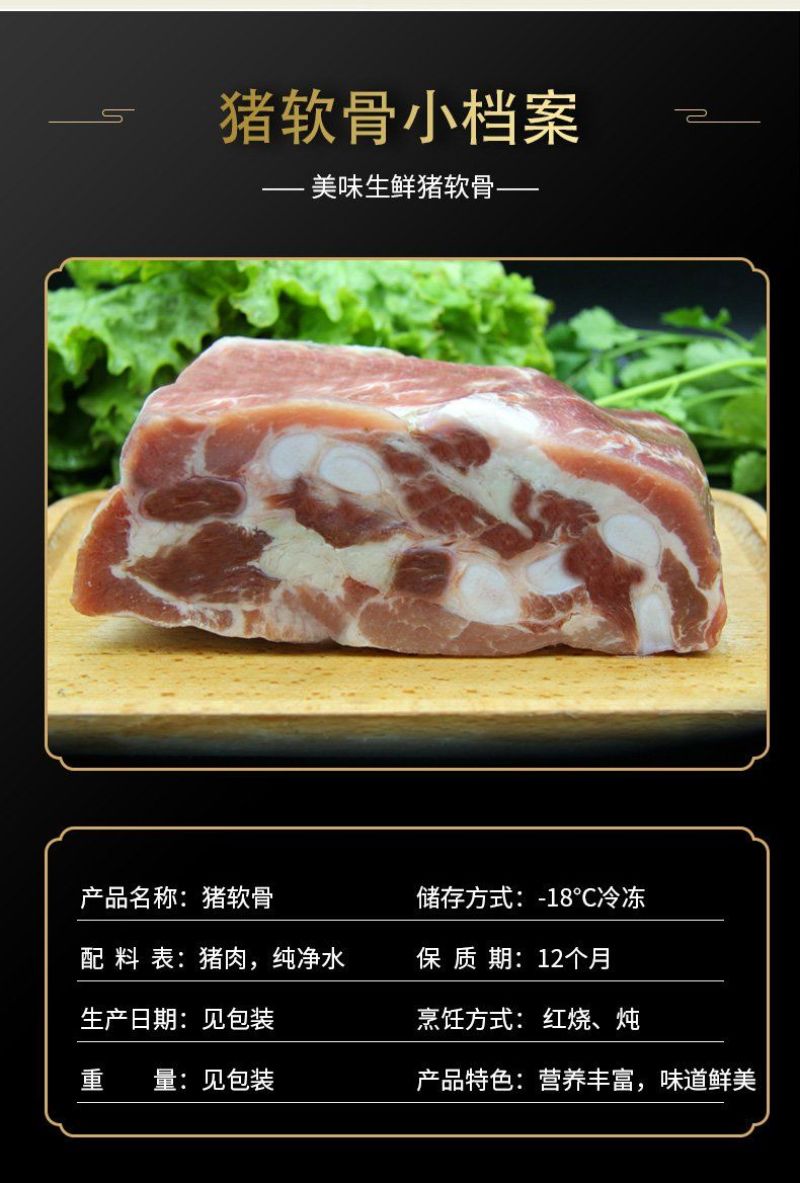 【顺丰包邮】新鲜猪胸骨脆骨软骨猪排骨红烧煲汤生鲜土猪肉