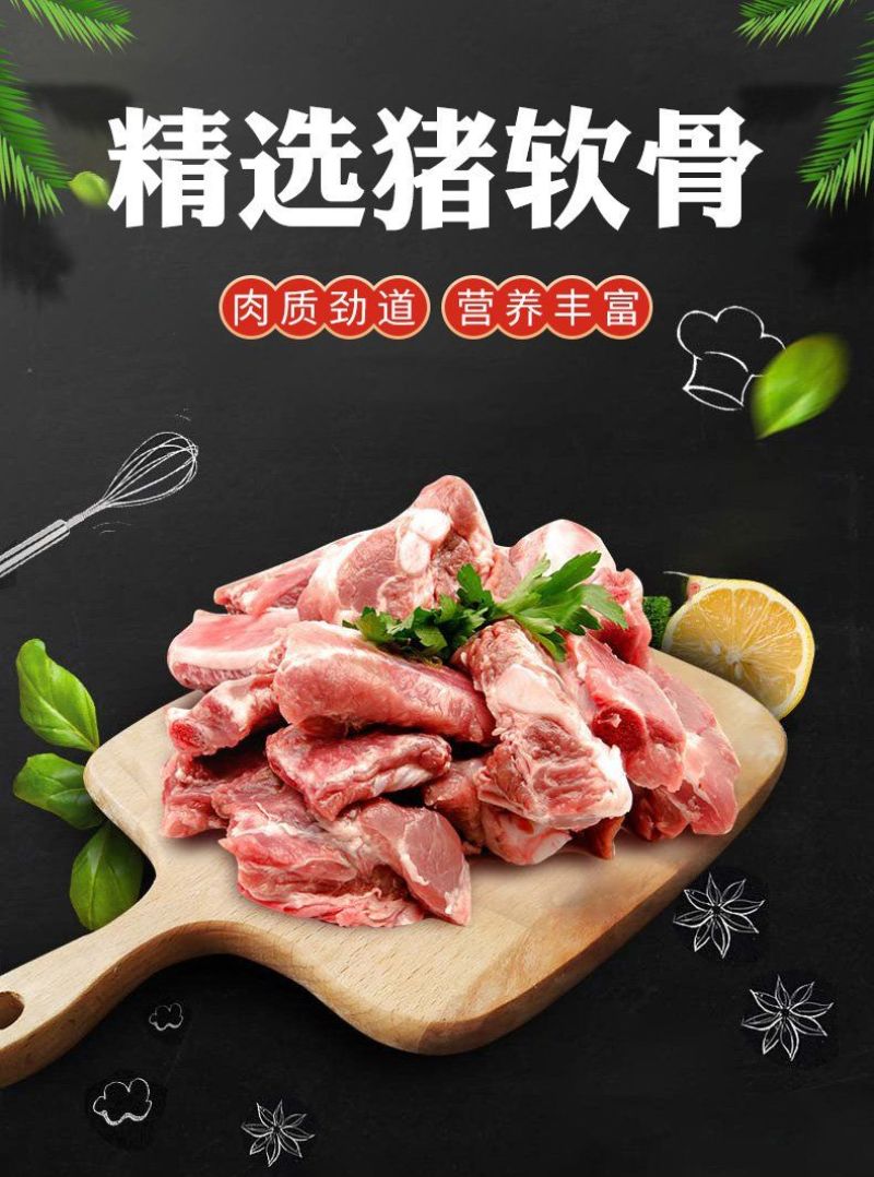 【顺丰包邮】新鲜猪胸骨脆骨软骨猪排骨红烧煲汤生鲜土猪肉