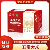 【精品稻花香】一件代发黑龙江五常大米产地直发