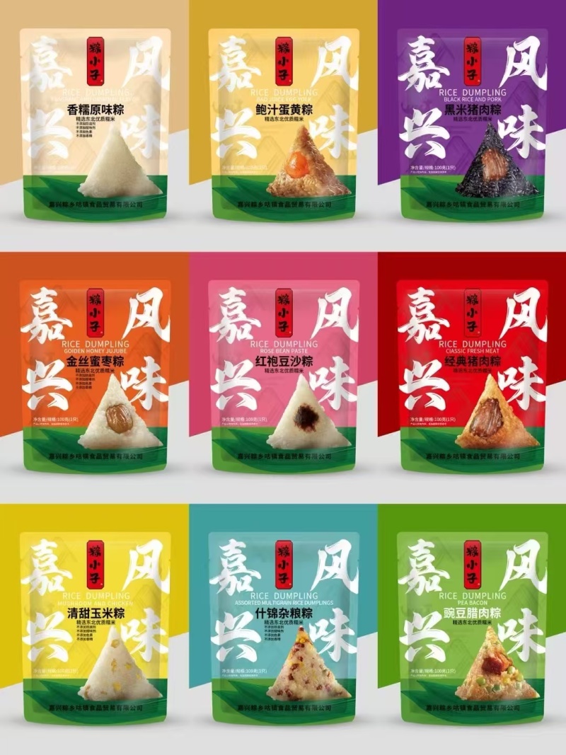 嘉兴风味米粽囗味款式多样！