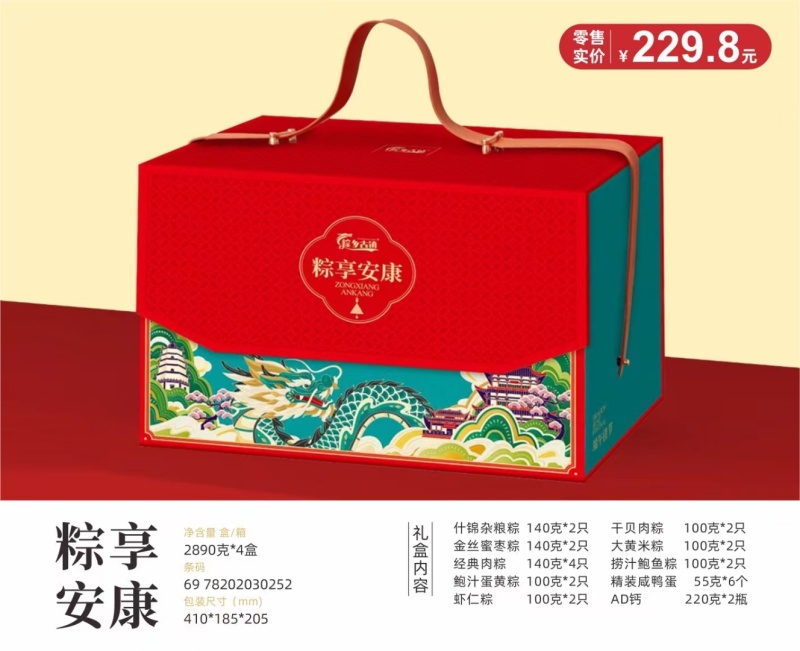 嘉兴风味米粽囗味款式多样！