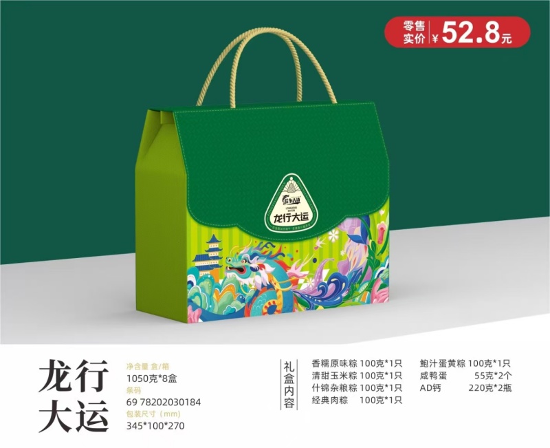 嘉兴风味米粽囗味款式多样！