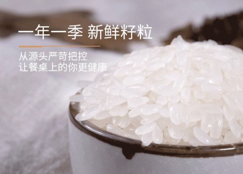 中粮集团皇家粮仓御香东北大米5kg