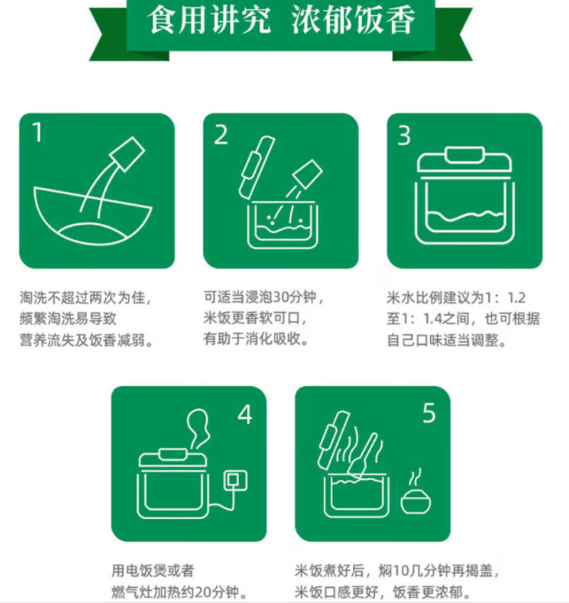 中粮集团皇家粮仓御香东北大米25kg（粳米）
