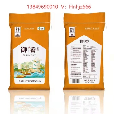 中粮集团皇家粮仓御香东北大米25kg（粳米）