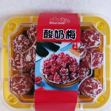 酸奶梅
