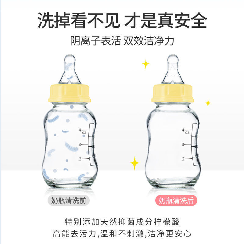 英氏奶瓶清洗剂果蔬清洁剂可洗餐具玩具量贩装