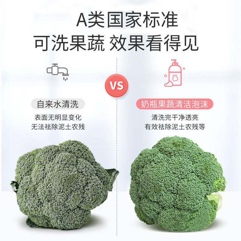 英氏奶瓶清洗剂果蔬清洁剂可洗餐具玩具量贩装