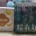 猫山王榴莲冰粽432g/盒（8粒装）