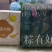 猫山王榴莲冰粽432g/盒（8粒装）