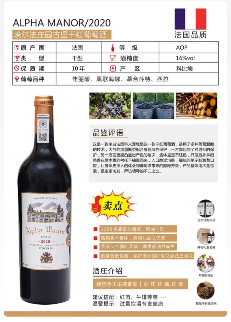 法国原瓶进口葡萄酒木箱包装一箱6瓶AOP级别16度酒精度