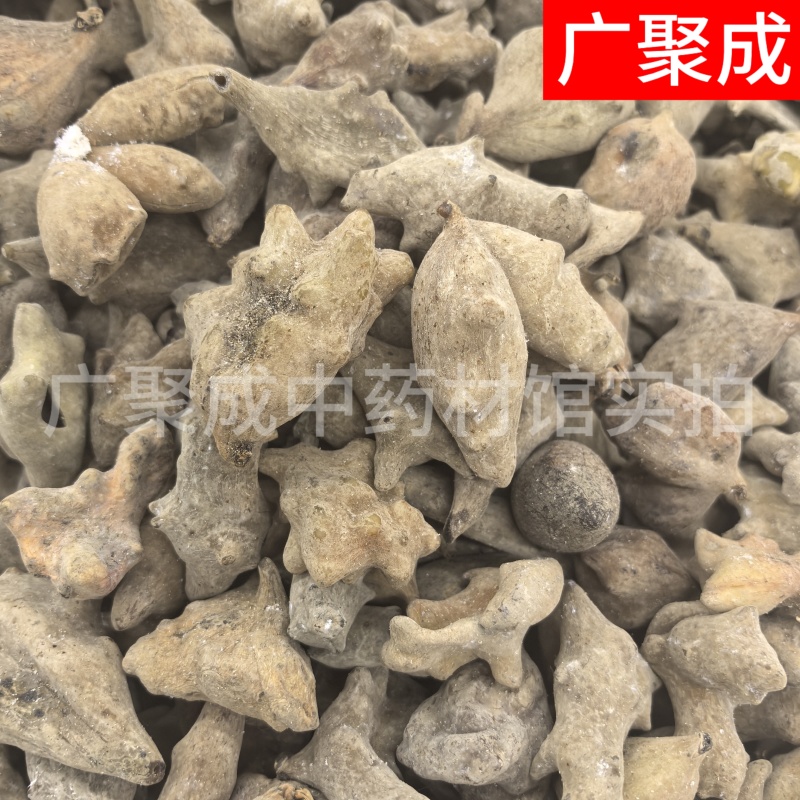 【包邮】五倍子干货独倍角倍菱角倍花倍元宝倍五倍子颗粒