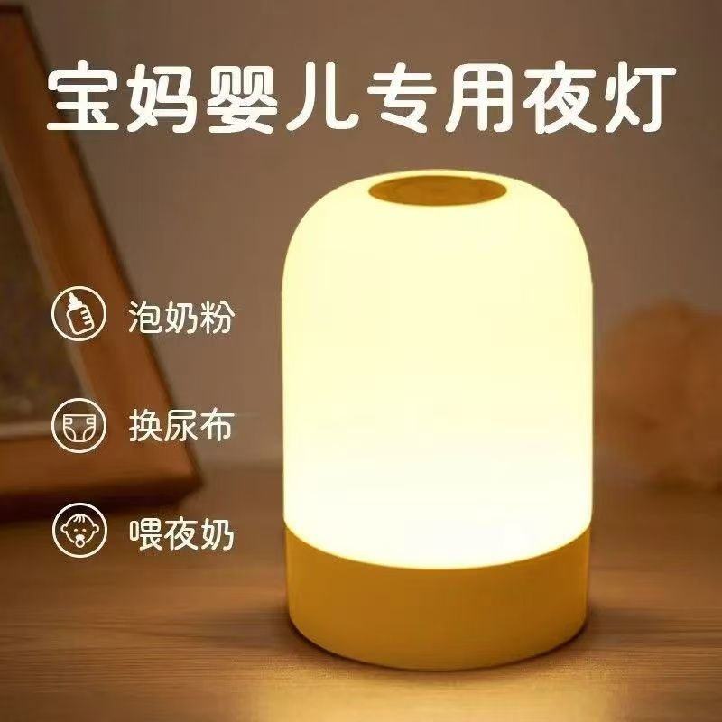 LED充电台灯婴儿喂奶灯起夜触摸床头灯拍拍灯氛围护眼睡眠