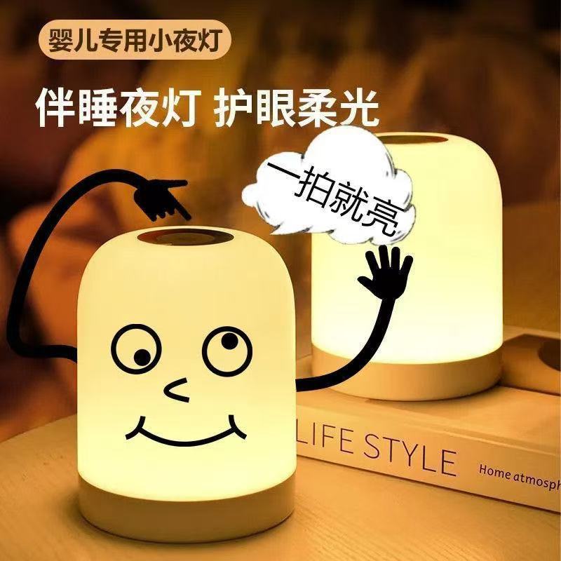 LED充电台灯婴儿喂奶灯起夜触摸床头灯拍拍灯氛围护眼睡眠