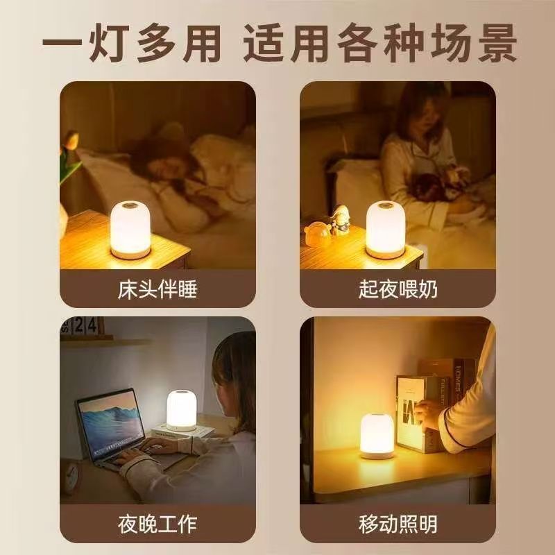 LED充电台灯婴儿喂奶灯起夜触摸床头灯拍拍灯氛围护眼睡眠