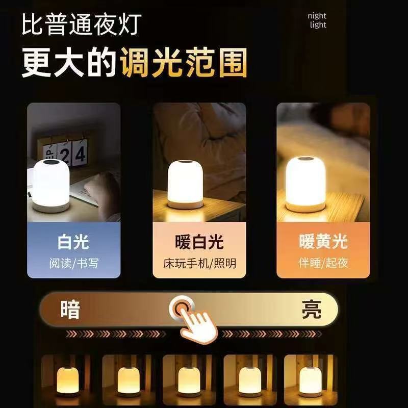 LED充电台灯婴儿喂奶灯起夜触摸床头灯拍拍灯氛围护眼睡眠