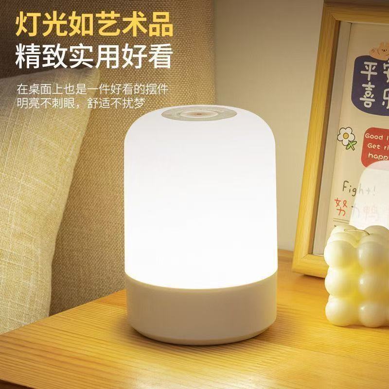 LED充电台灯婴儿喂奶灯起夜触摸床头灯拍拍灯氛围护眼睡眠