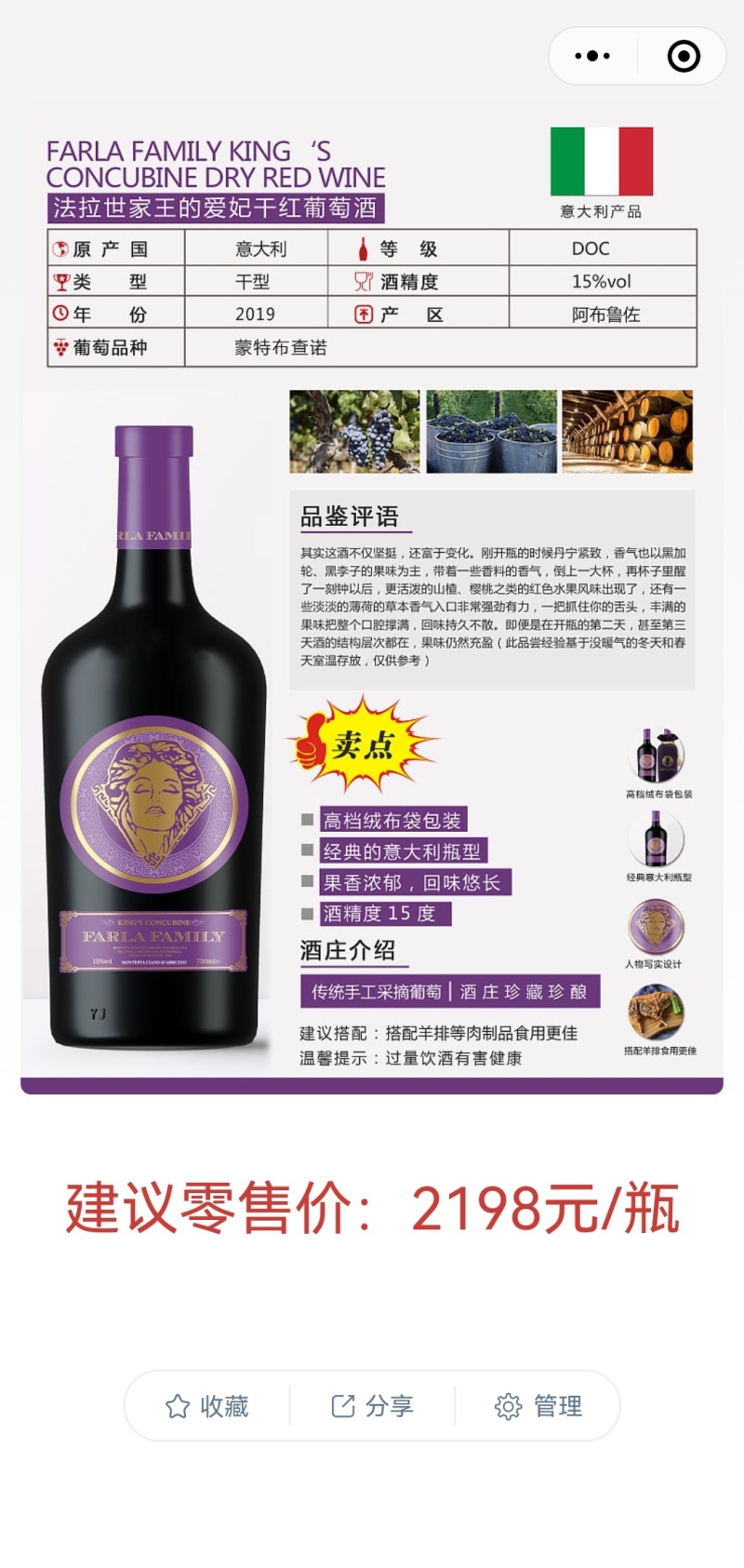 意大利原瓶进口15度葡萄酒王的爱妃干红葡萄酒单支绒布包装