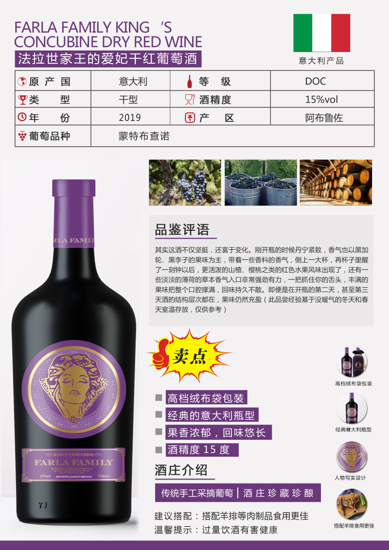 意大利原瓶进口15度葡萄酒王的爱妃干红葡萄酒单支绒布包装