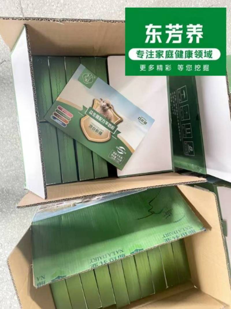 东芳养益生菌羊奶粉品质保证，可视频看货代发全国客商