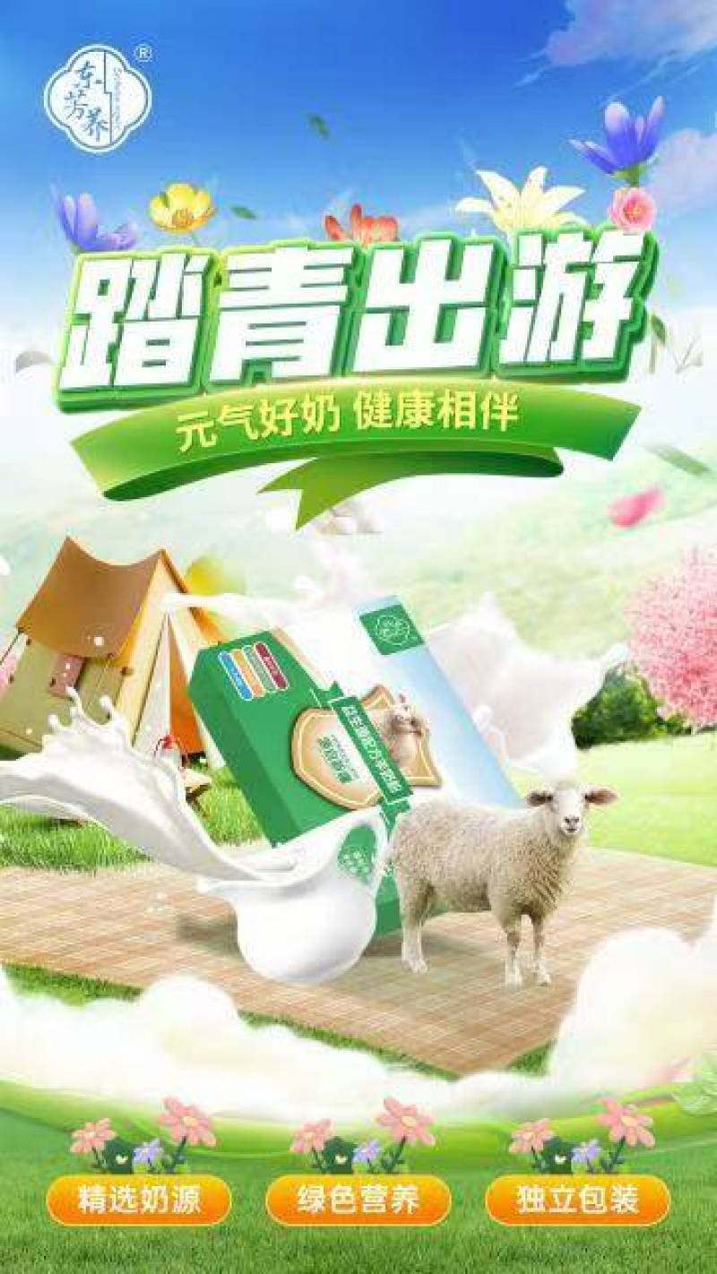 东芳养益生菌羊奶粉品质保证，可视频看货代发全国客商