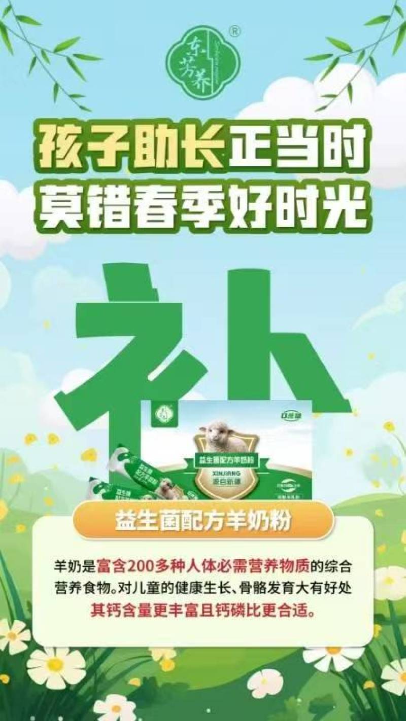 东芳养益生菌羊奶粉品质保证，可视频看货代发全国客商