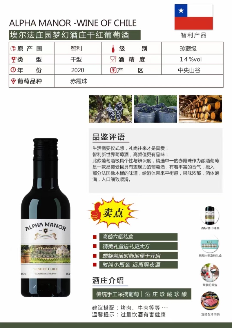 智利原瓶进口葡萄酒14度1瓶187ml一件24瓶分4提