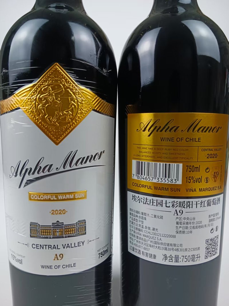 智利原瓶进口15度干红葡萄酒1200克重型瓶铝箔标一件6