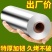 加厚锡纸烧烤耐高温家用烤箱烘焙空气炸锅烤肉花甲粉锡铝箔纸