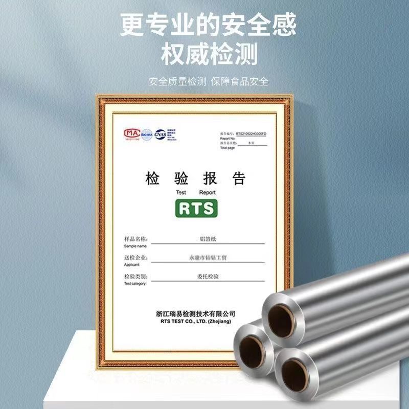 加厚锡纸烧烤耐高温家用烤箱烘焙空气炸锅烤肉花甲粉锡铝箔纸