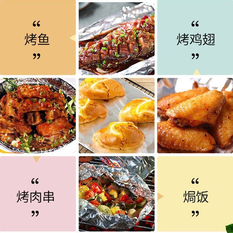 加厚锡纸烧烤耐高温家用烤箱烘焙空气炸锅烤肉花甲粉锡铝箔纸