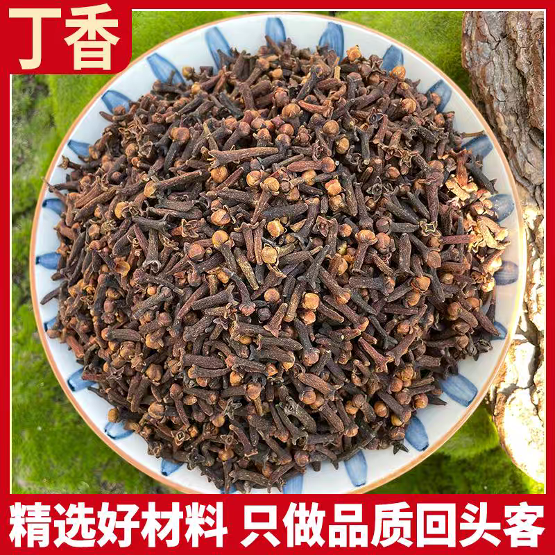 丁香香料类批发欢迎留言订购批发中药材各种规格都有批发中药