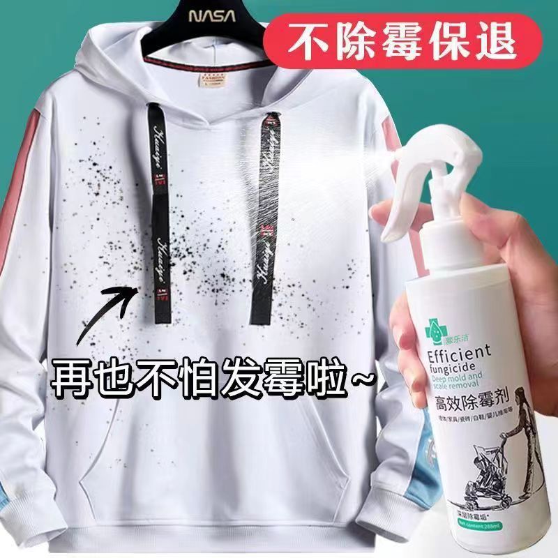 高效除霉剂婴儿车去霉斑去霉点衣物书包清洁白鞋羽绒服免洗剂